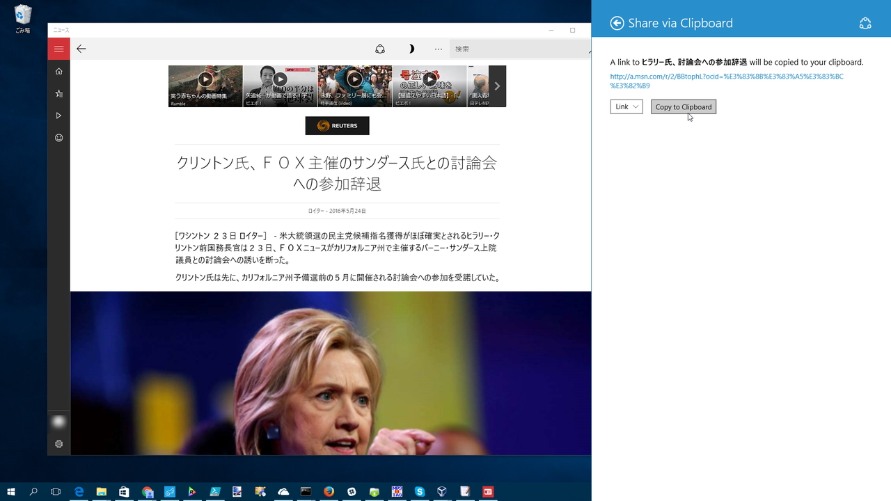 リンクと画像の2形式に対応しており、プルダウンメニューでどちらをクリップボードへコピーするかを選択できる