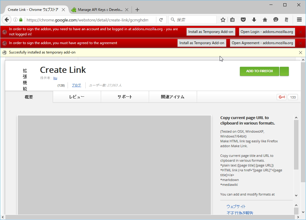 「Google Chrome」用の拡張機能を「Firefox」へ恒久的にインストールするには“AMO”での署名が必要。案内に従ってアカウントの開設と契約への同意を
