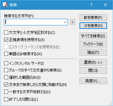 従来の［検索］ダイアログ
