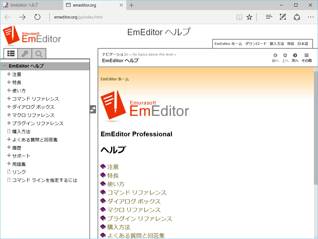 改善されたWebヘルプ