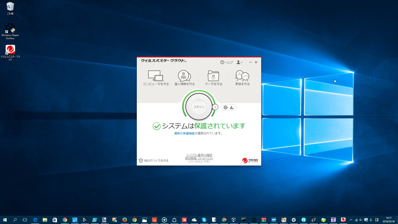 「ウイルスバスター クラウド」Windows向けベータ版