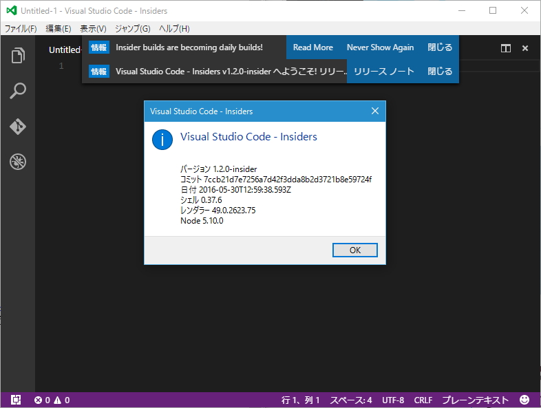 「Visual Studio Code」v1.2.0-insider
