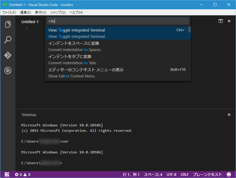 ターミナル機能が「Visual Studio Code」へ統合